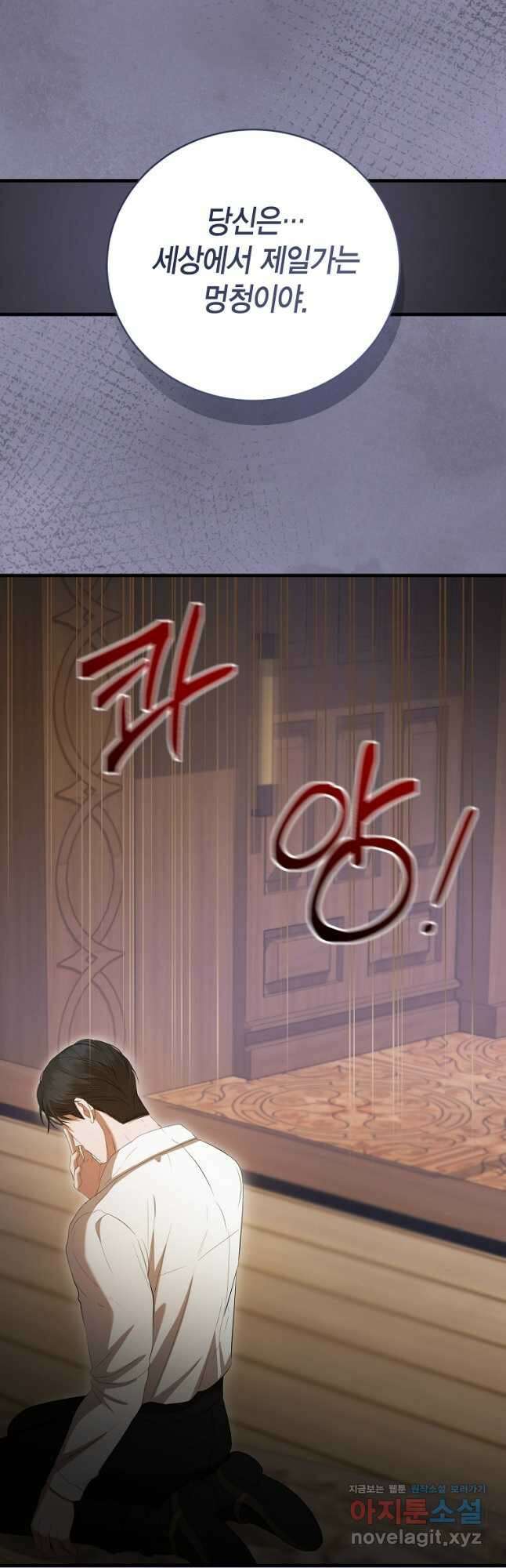 피오니-살인귀 대공과의 미래를 보았다 32화 12