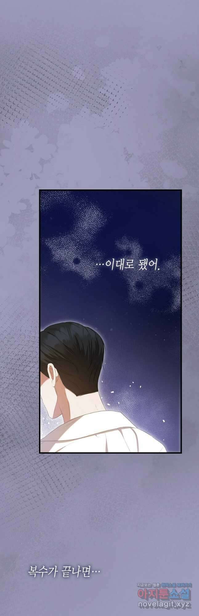 피오니-살인귀 대공과의 미래를 보았다 32화 13