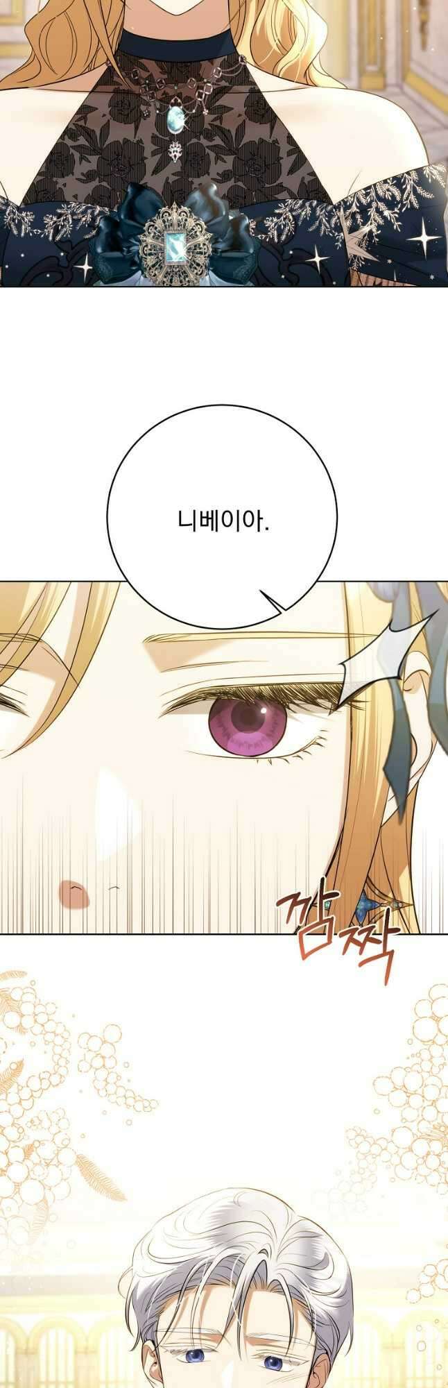 더 이상 사랑하지 않는다 104화(완결) 10