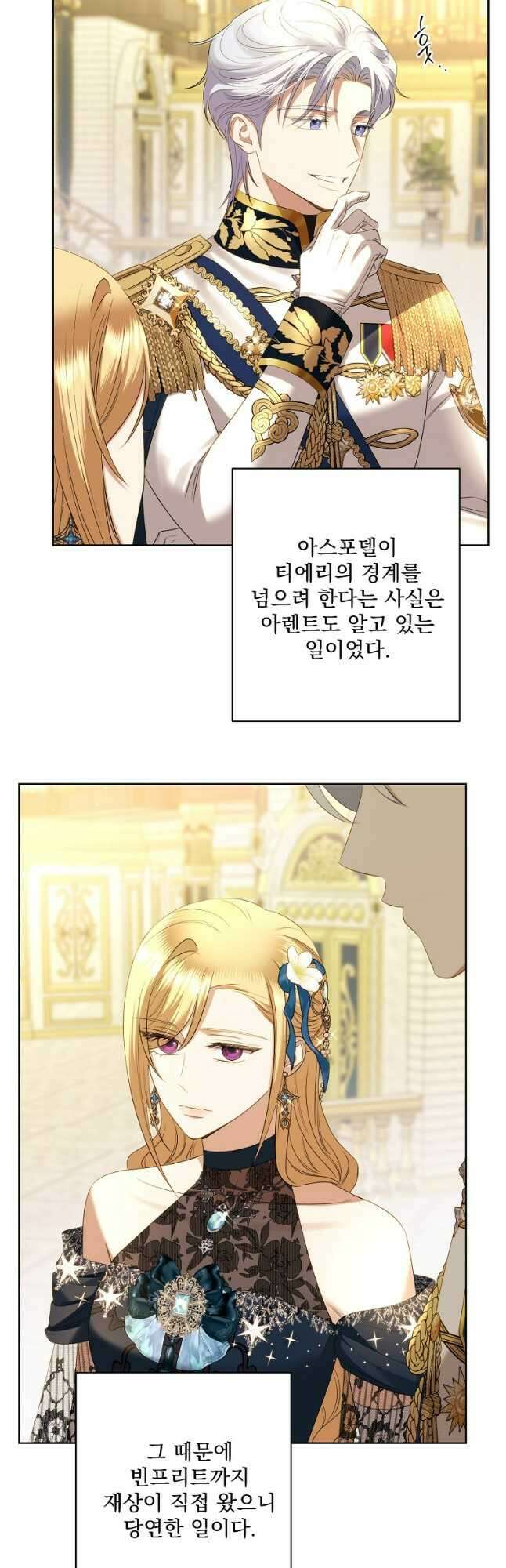 더 이상 사랑하지 않는다 104화(완결) 17
