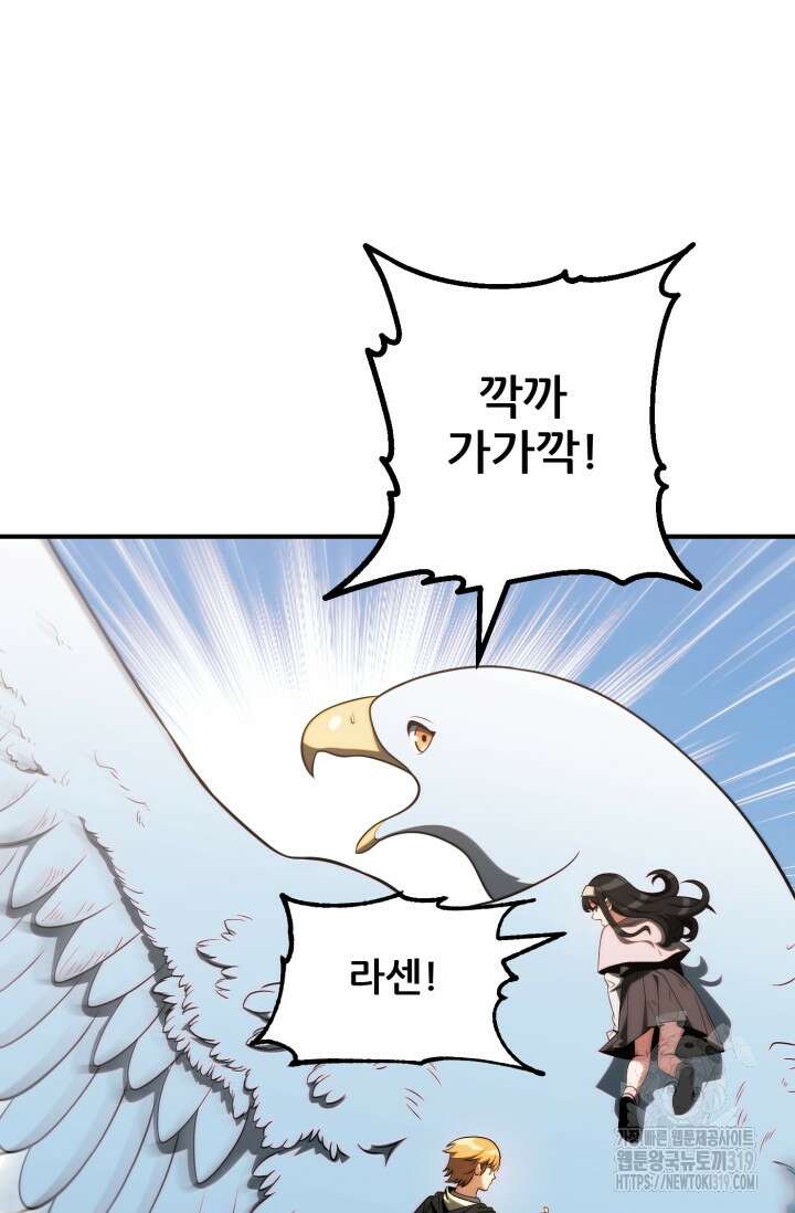 마법명가 막내아들 시즌2 6화 3