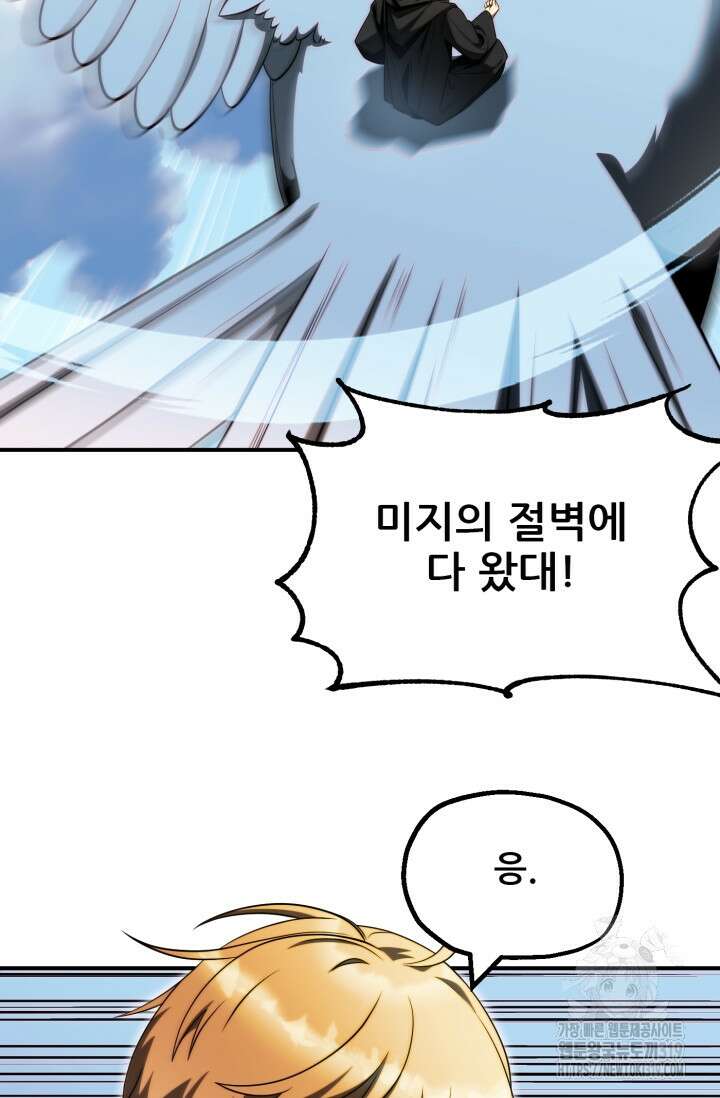 마법명가 막내아들 시즌2 6화 4