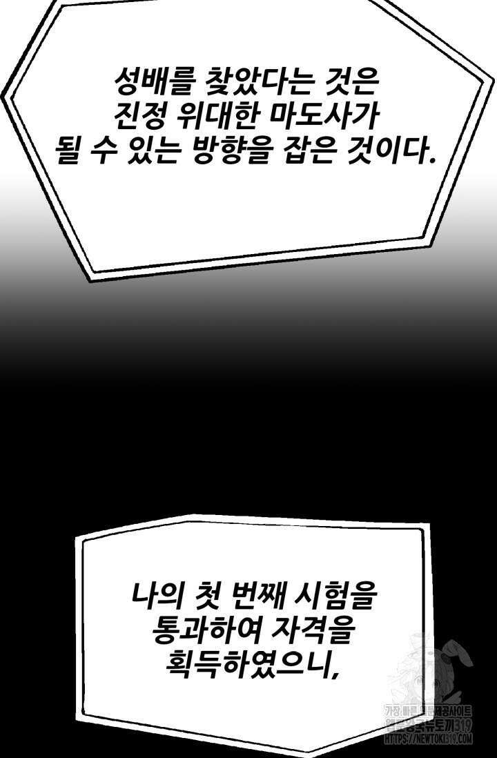 마법명가 막내아들 시즌2 6화 6