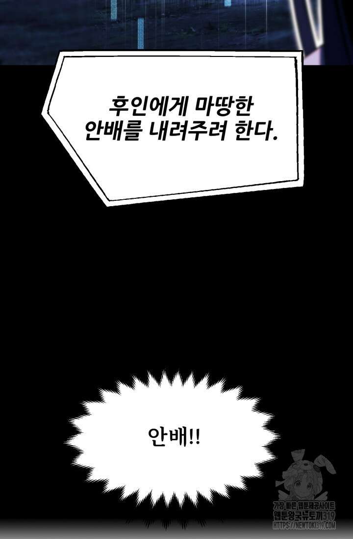 마법명가 막내아들 시즌2 6화 8
