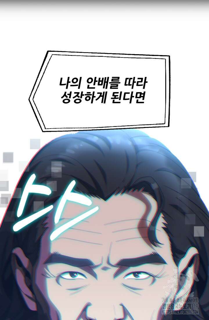 마법명가 막내아들 시즌2 6화 9