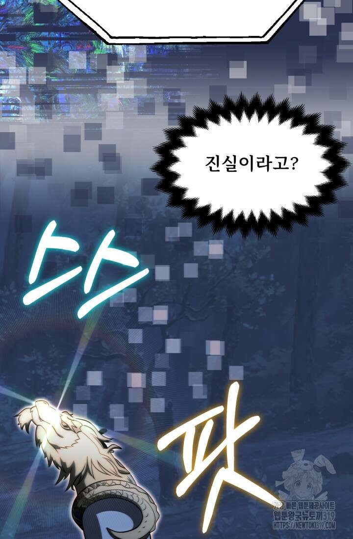마법명가 막내아들 시즌2 6화 11