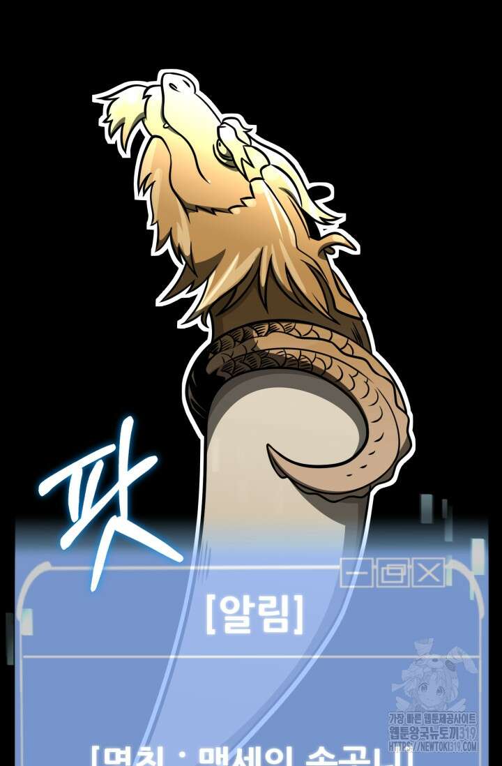 마법명가 막내아들 시즌2 6화 14