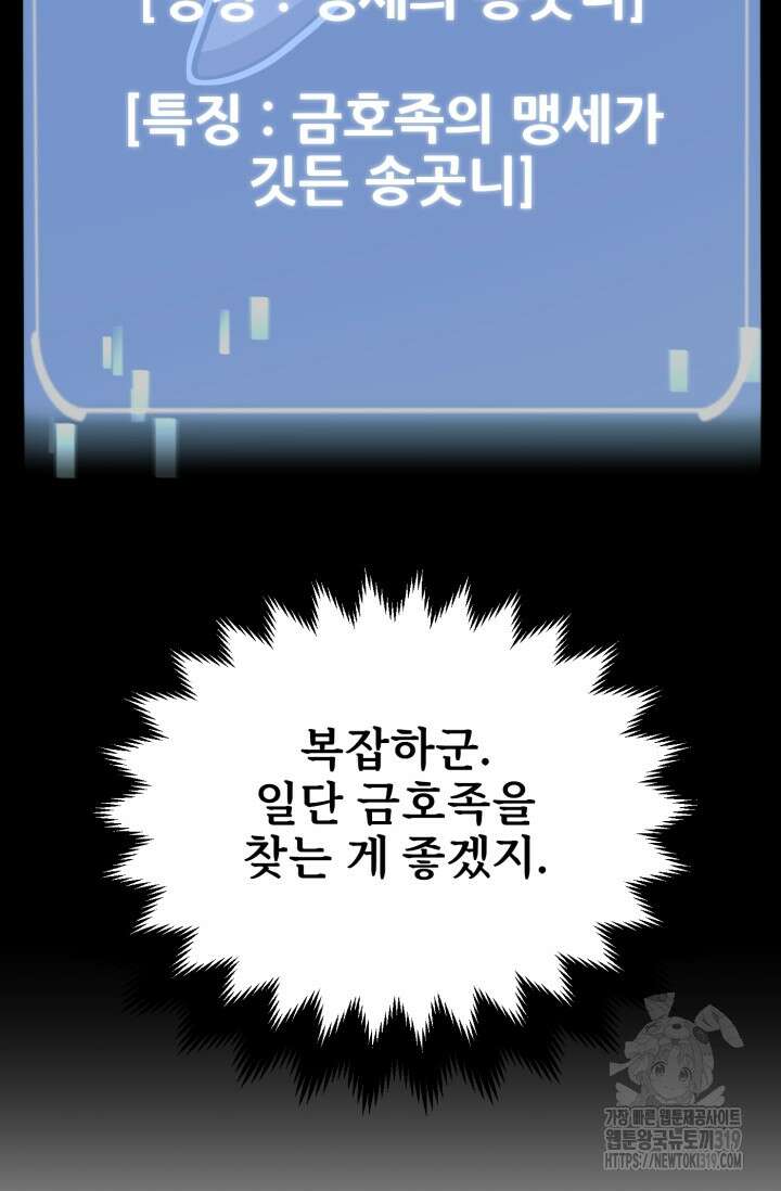 마법명가 막내아들 시즌2 6화 15