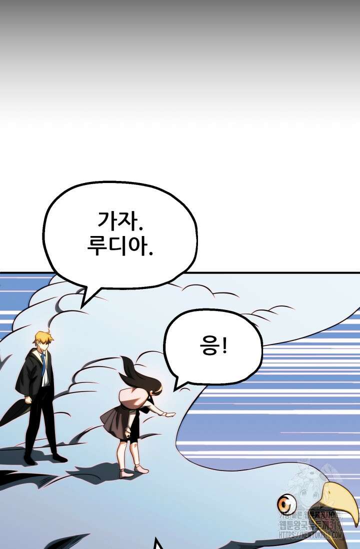 마법명가 막내아들 시즌2 6화 16