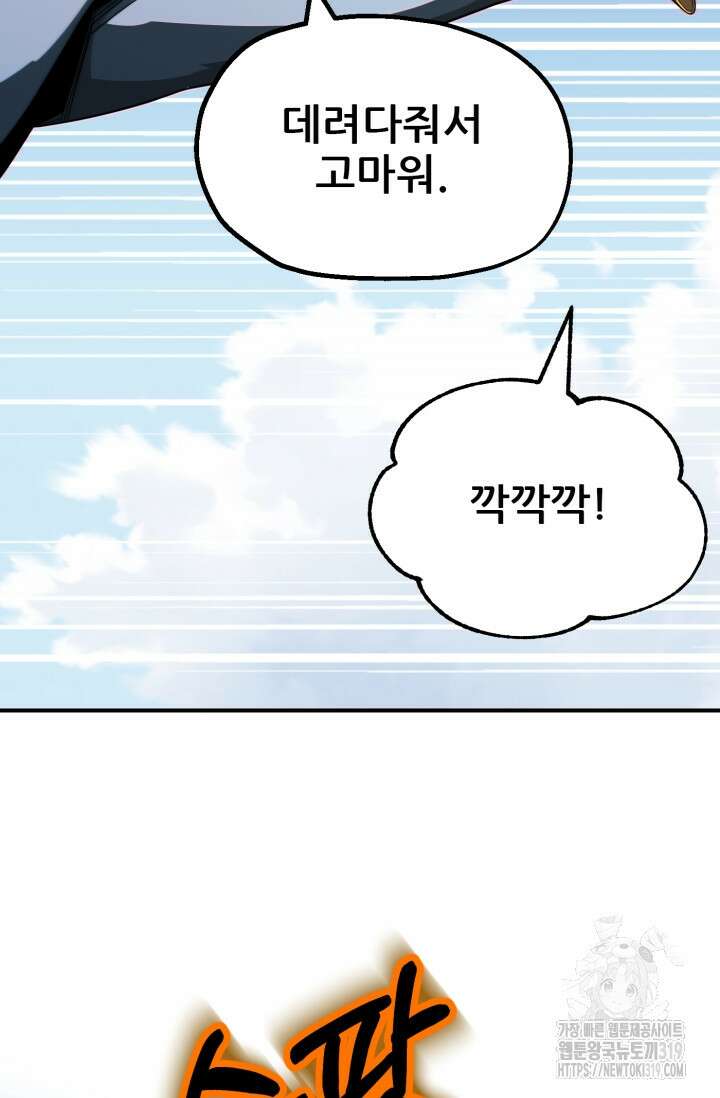 마법명가 막내아들 시즌2 6화 17