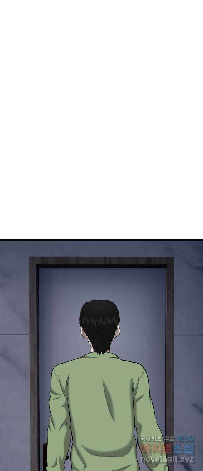 대리게임 35화 1
