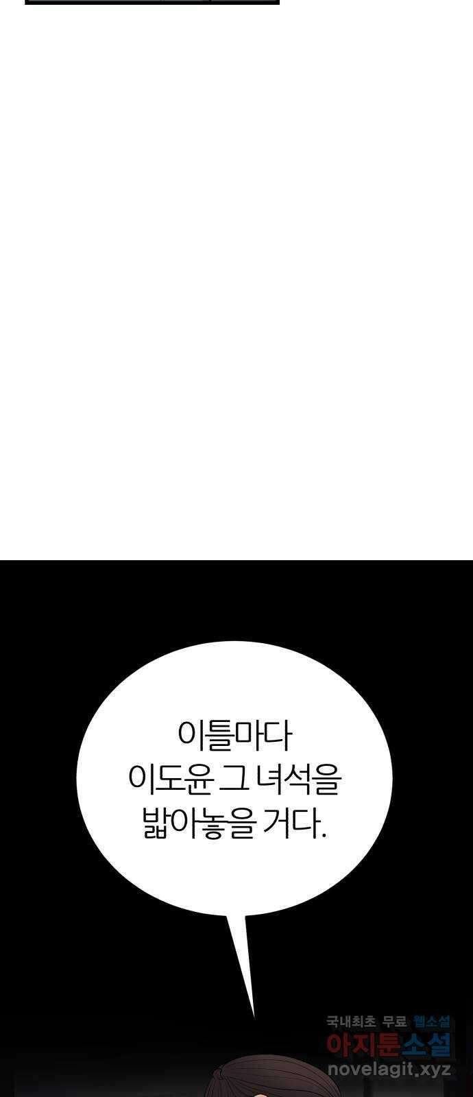 대리게임 35화 4