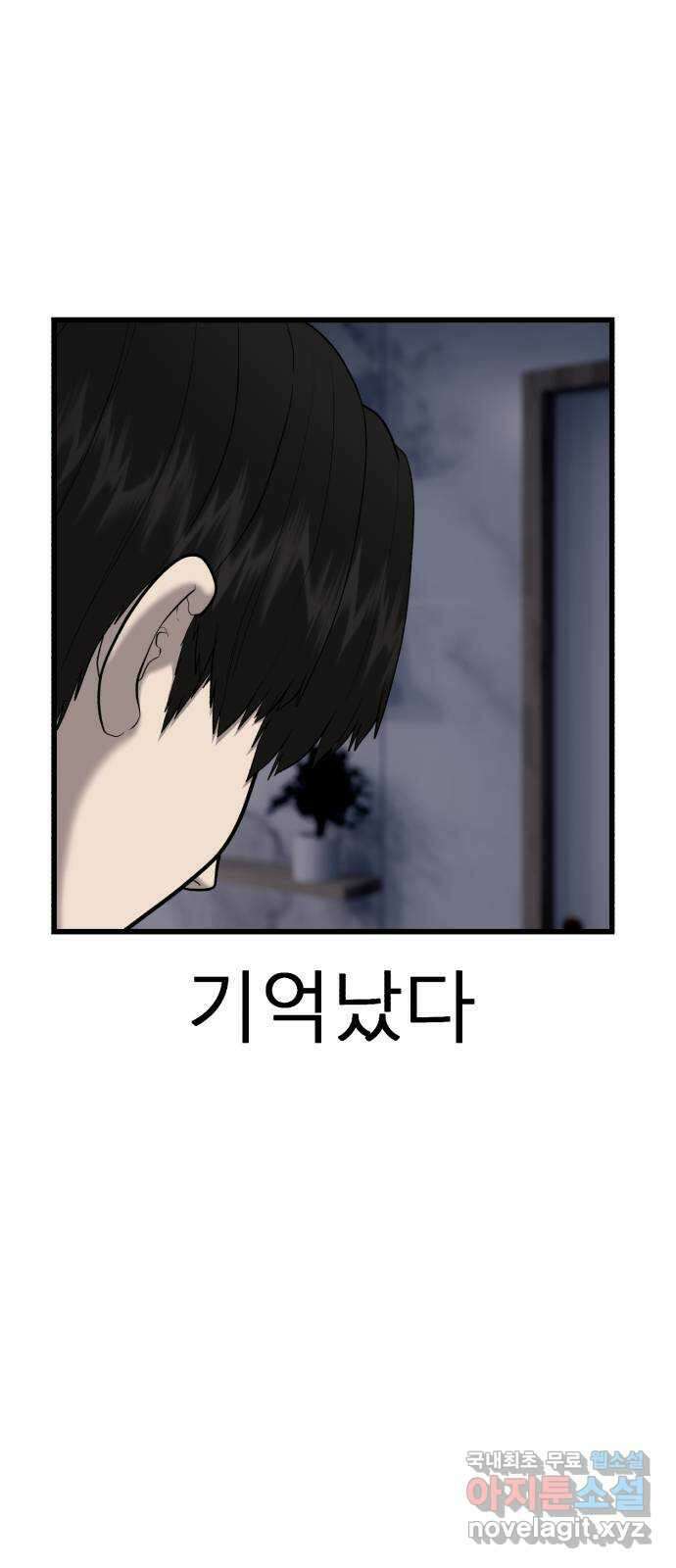 대리게임 35화 6