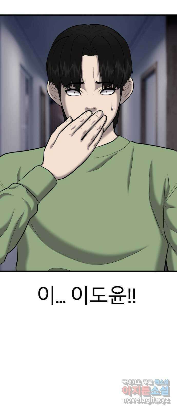대리게임 35화 7