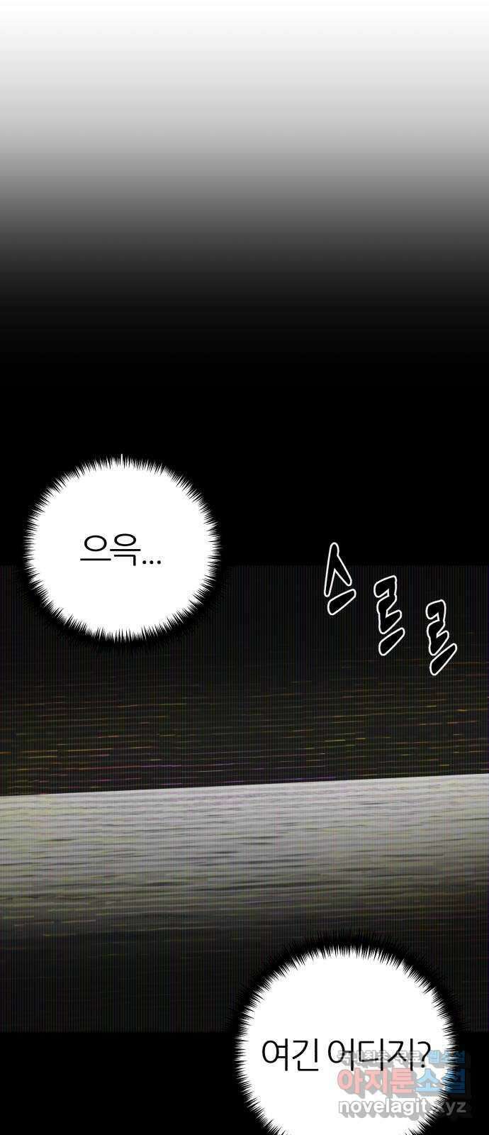 대리게임 35화 9