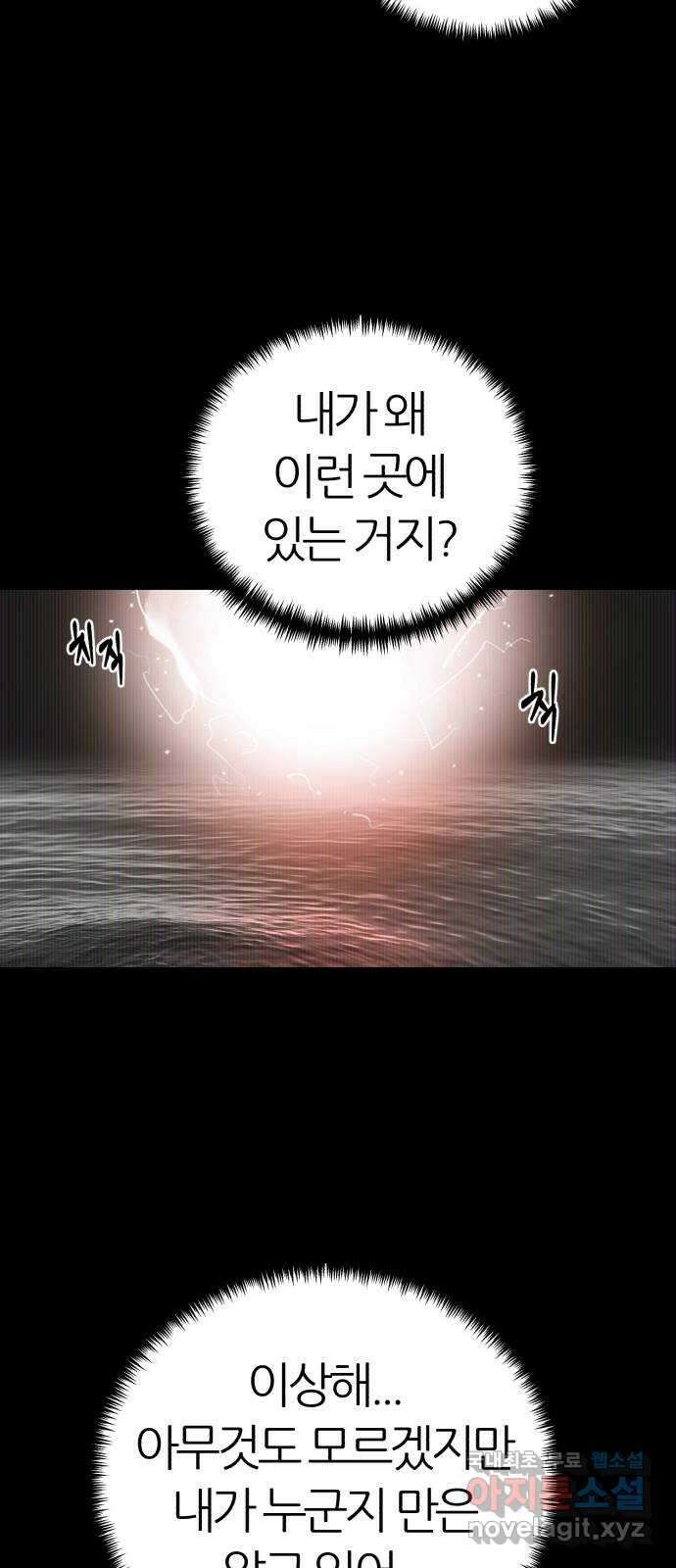 대리게임 35화 10