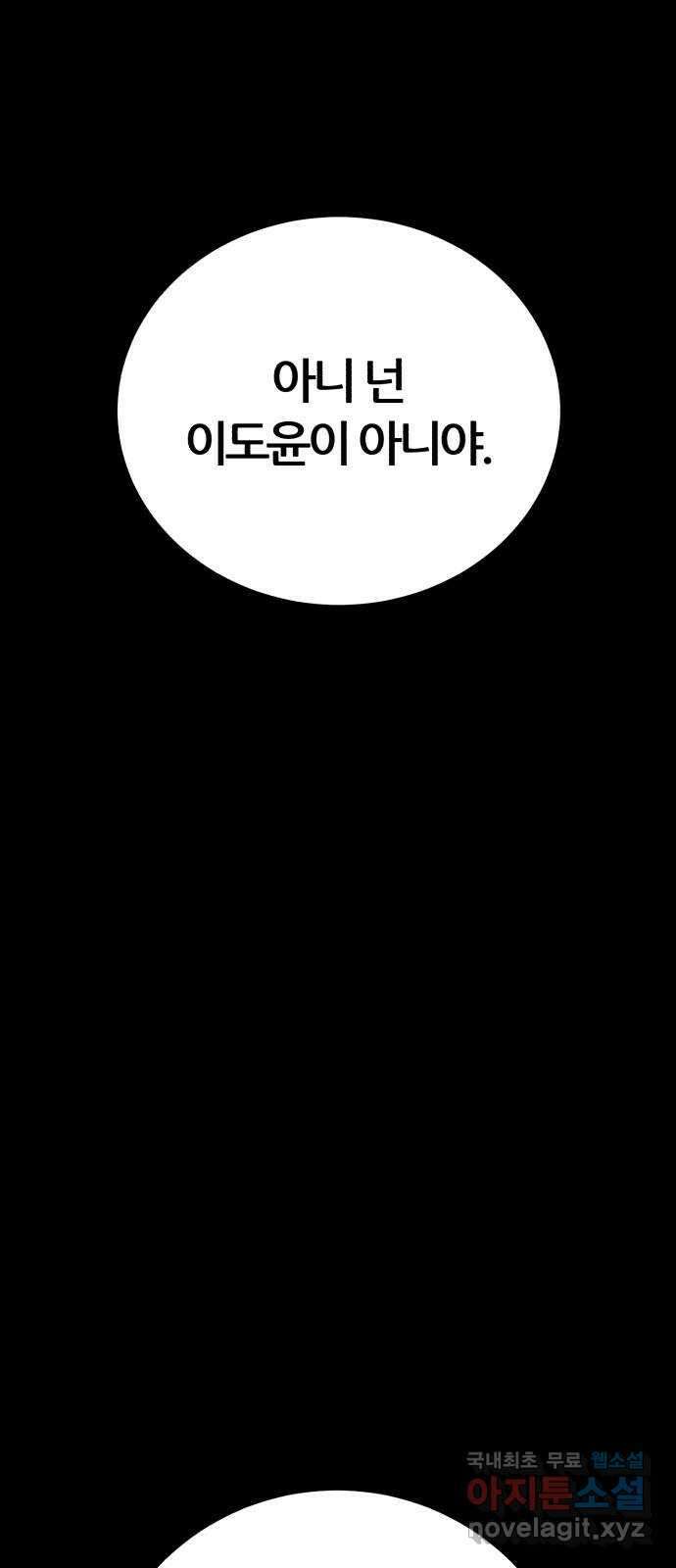 대리게임 35화 13