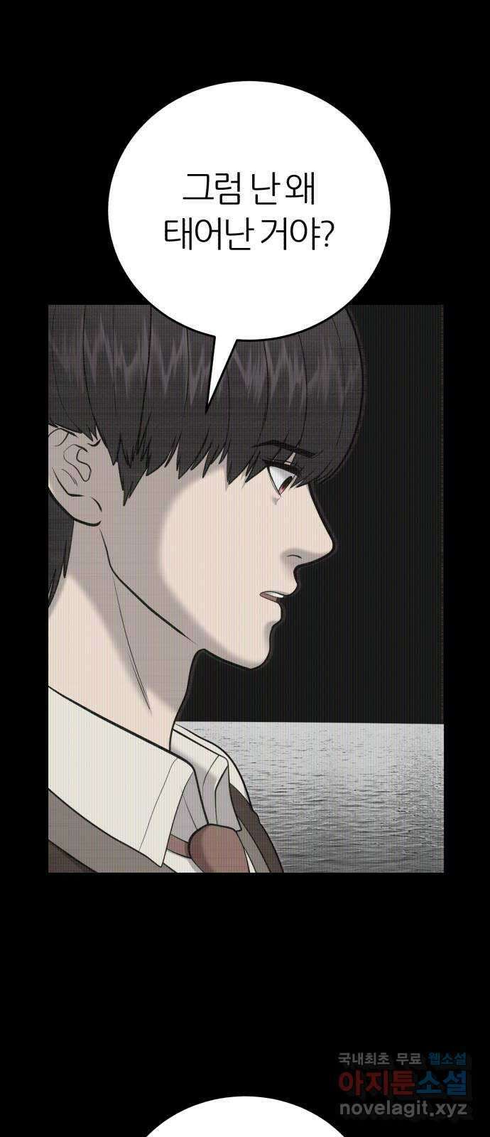 대리게임 35화 18