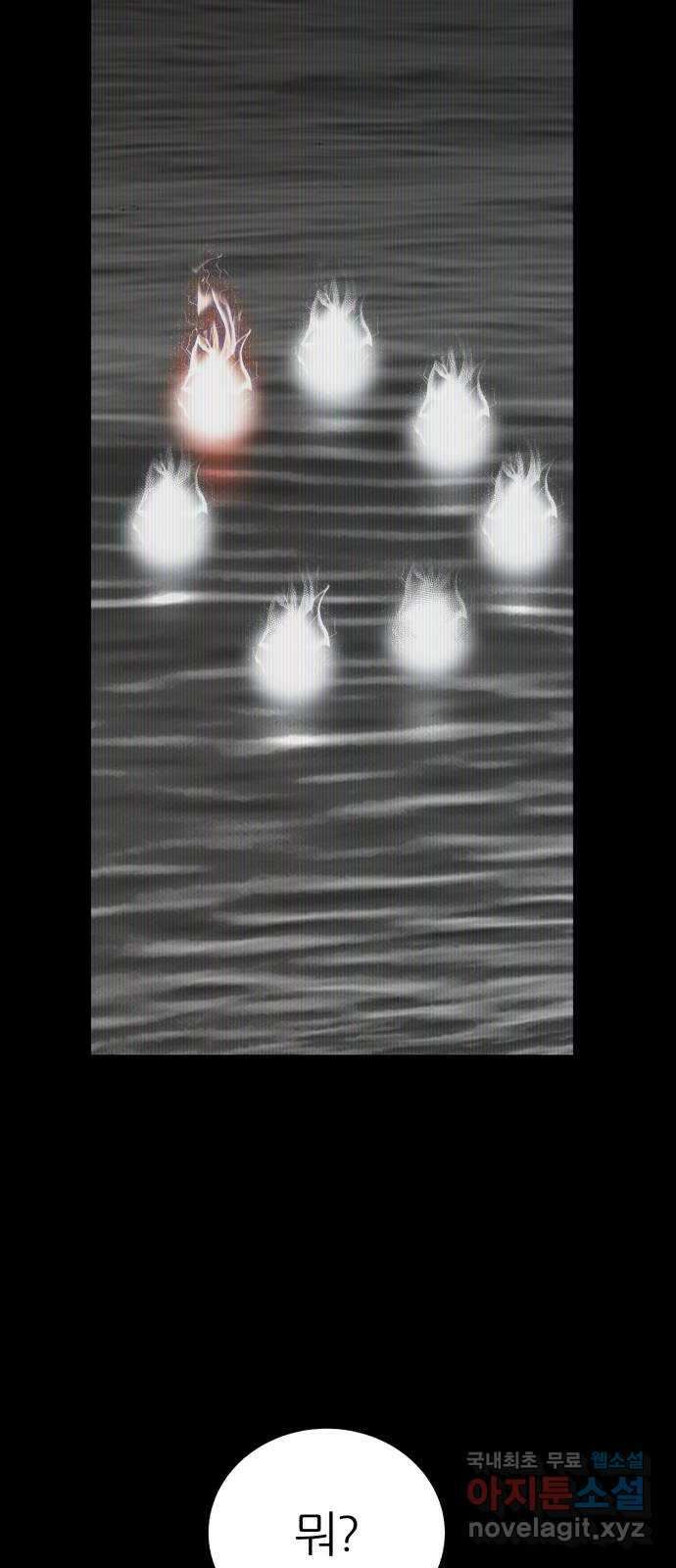 대리게임 35화 21