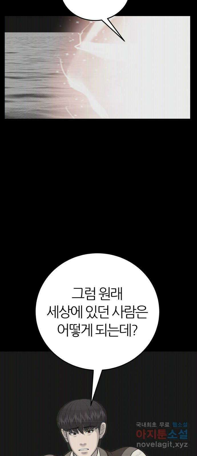 대리게임 35화 22