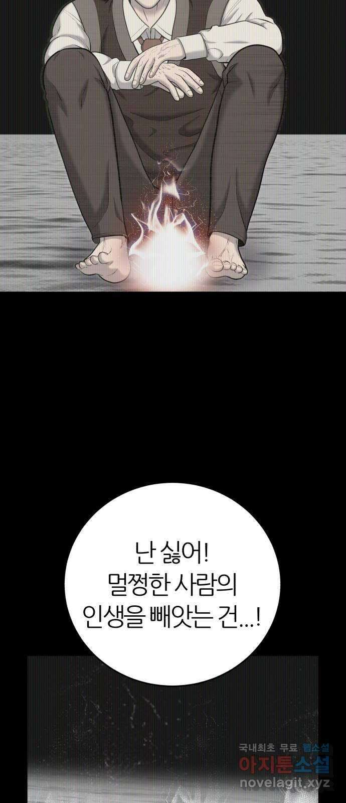 대리게임 35화 23