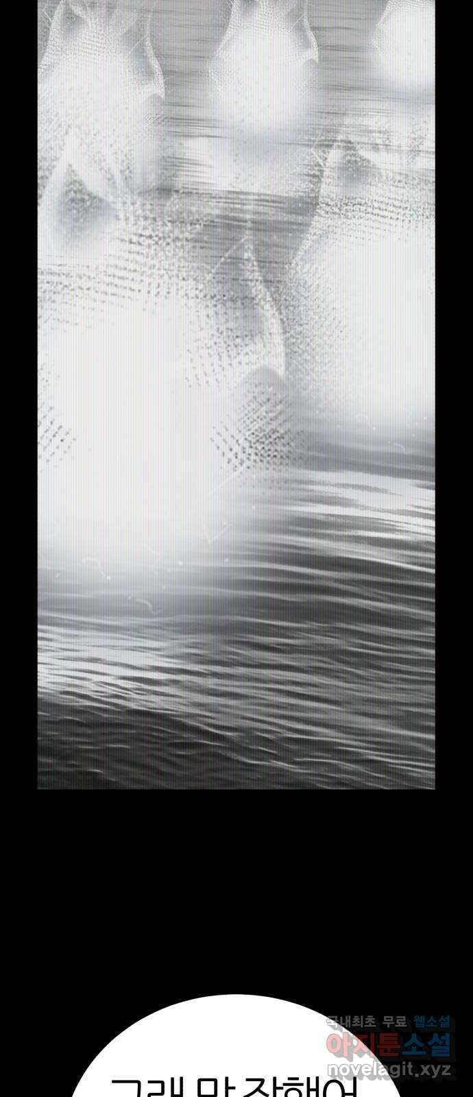 대리게임 35화 24