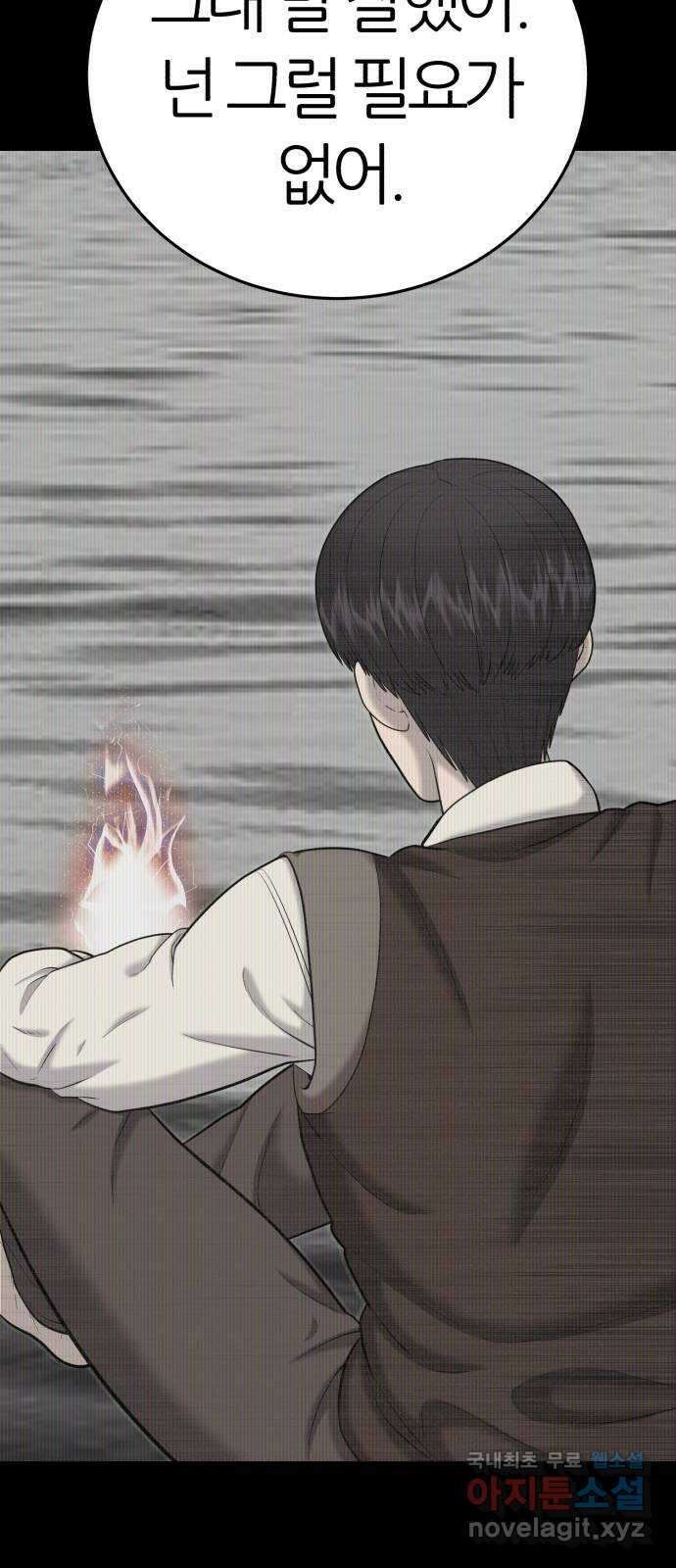 대리게임 35화 25