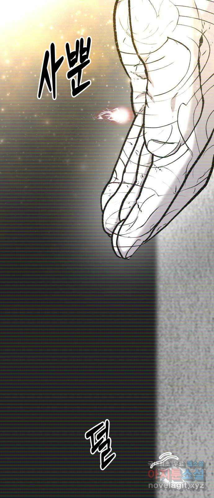 대리게임 35화 29
