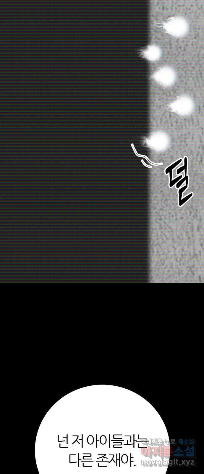 대리게임 35화 30