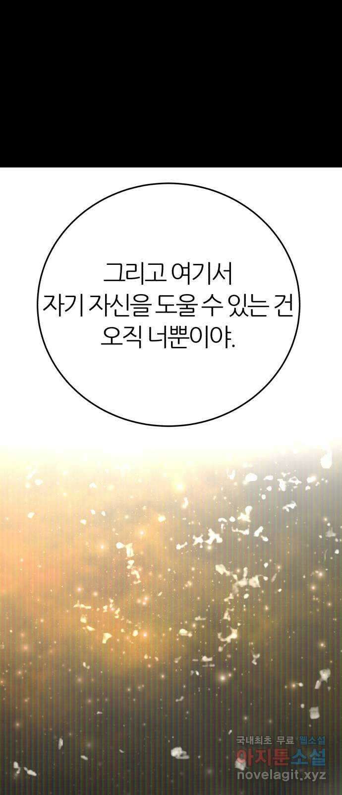 대리게임 35화 32