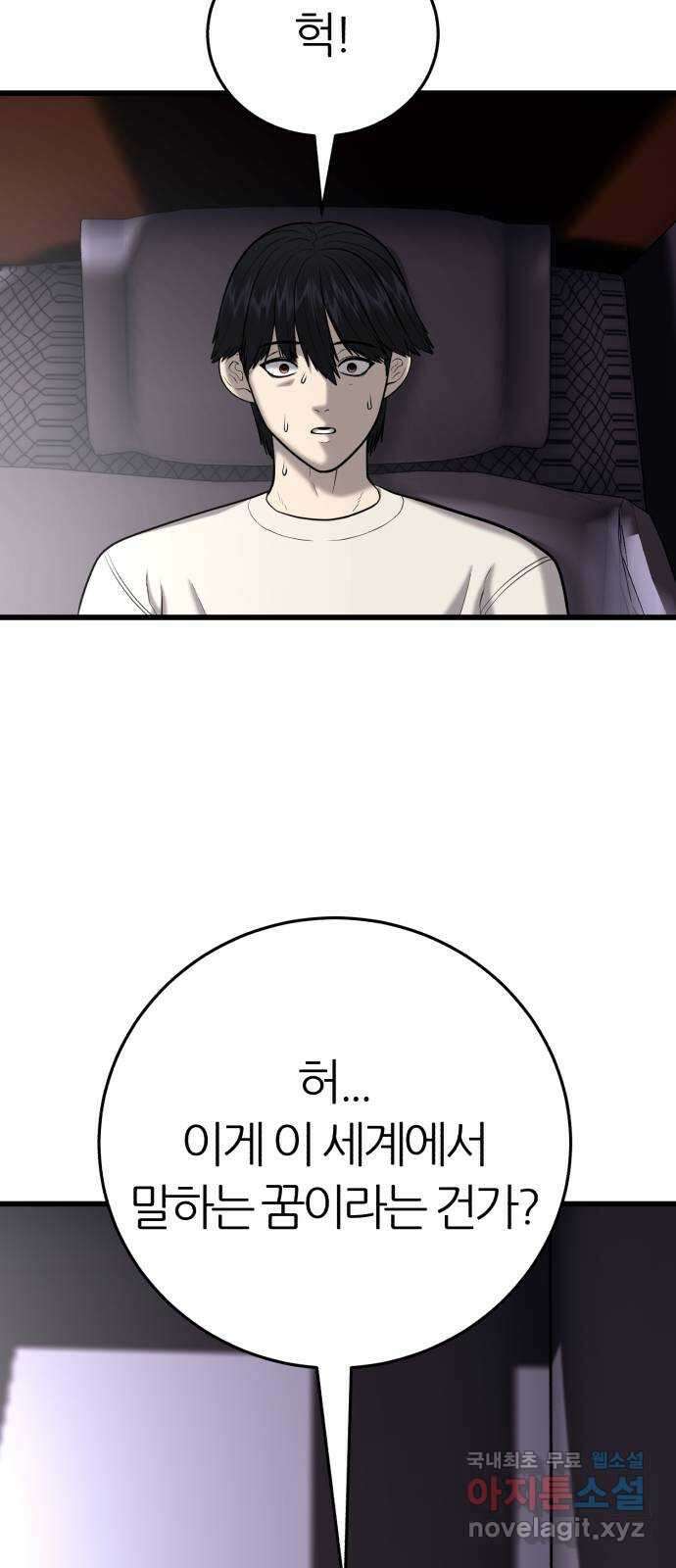 대리게임 35화 35