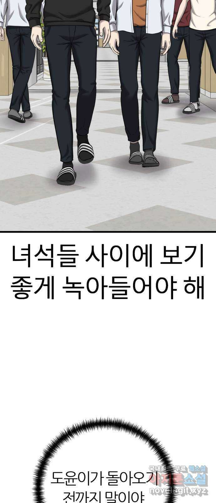 대리게임 35화 39