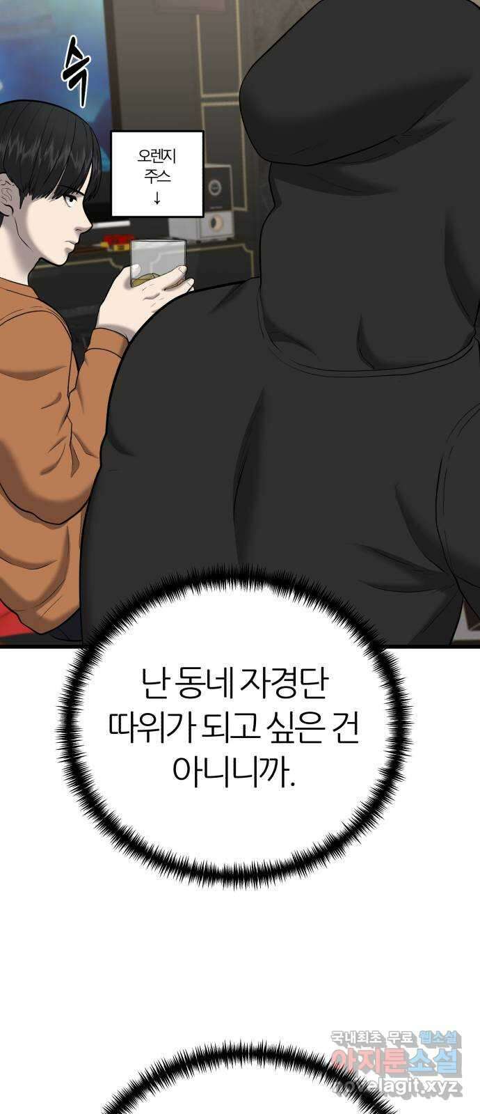 대리게임 35화 46