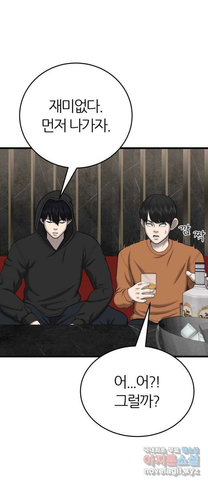 대리게임 35화 48