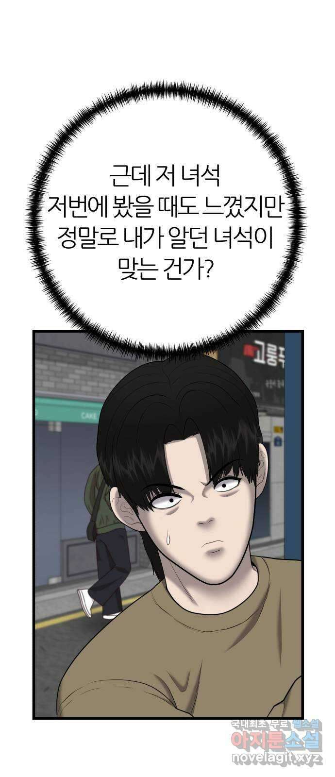 대리게임 35화 51