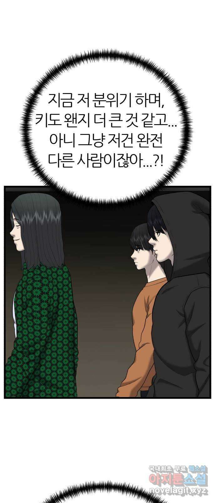 대리게임 35화 52