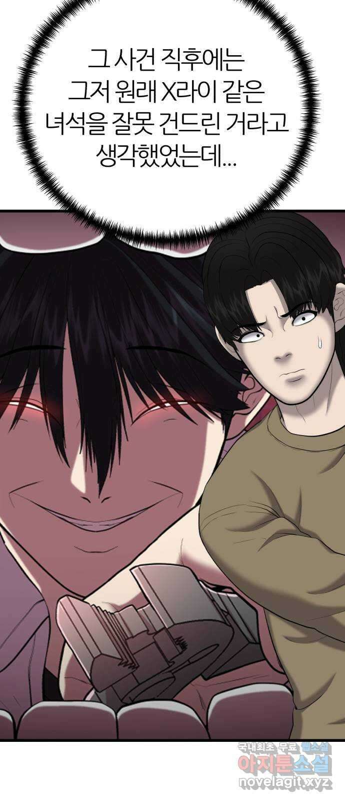 대리게임 35화 53