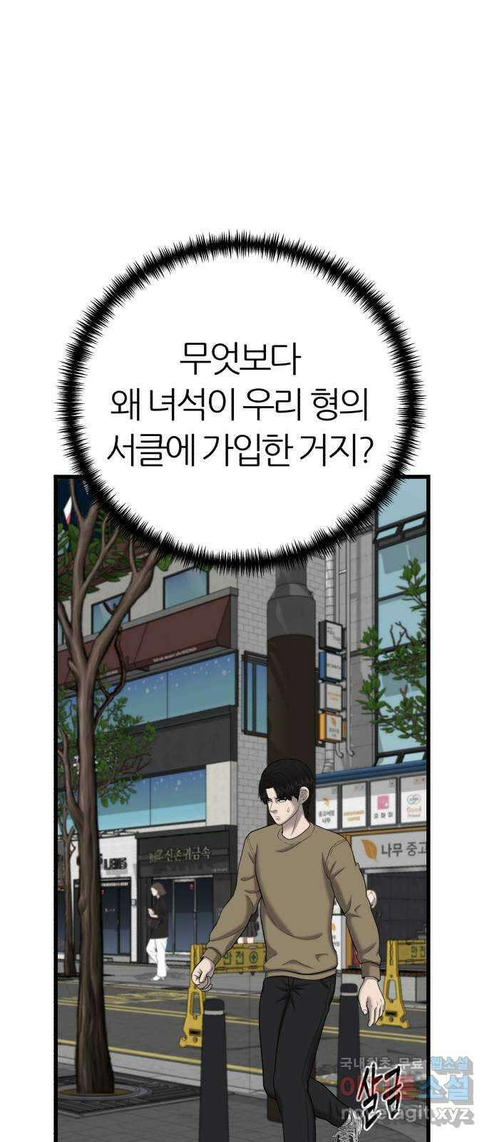 대리게임 35화 54