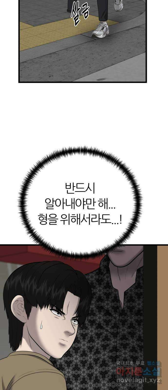 대리게임 35화 55