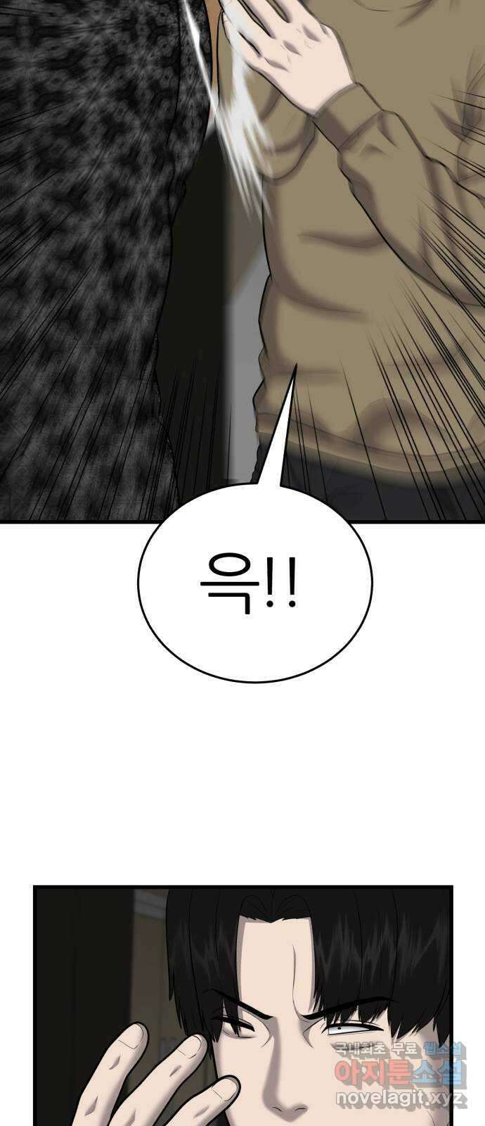 대리게임 35화 57