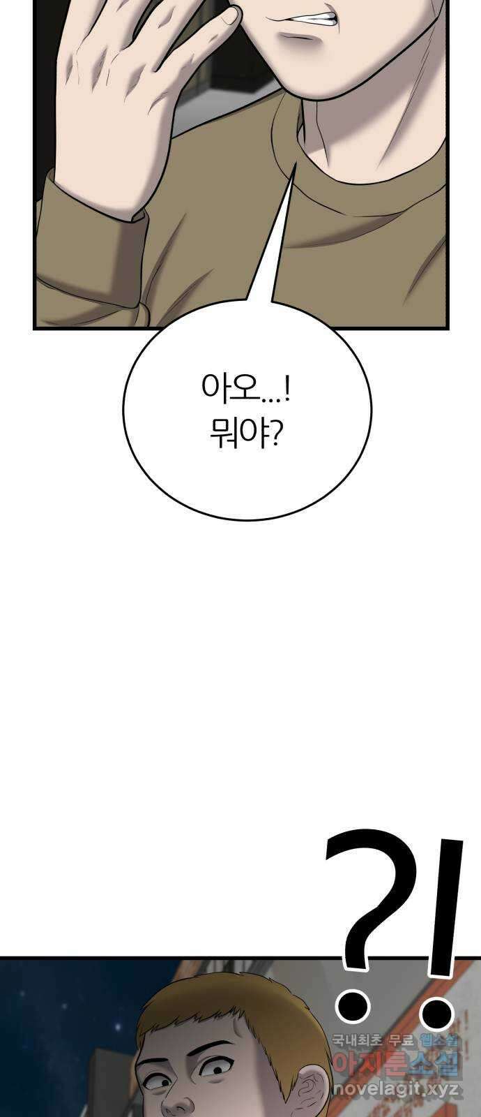대리게임 35화 58