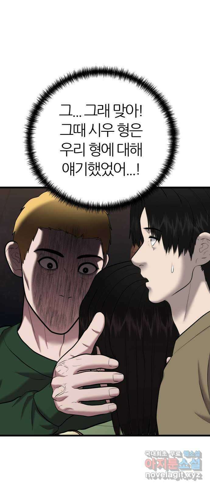 대리게임 35화 60
