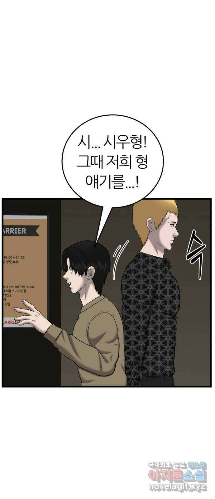 대리게임 35화 61