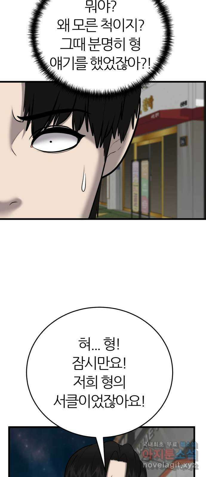 대리게임 35화 63