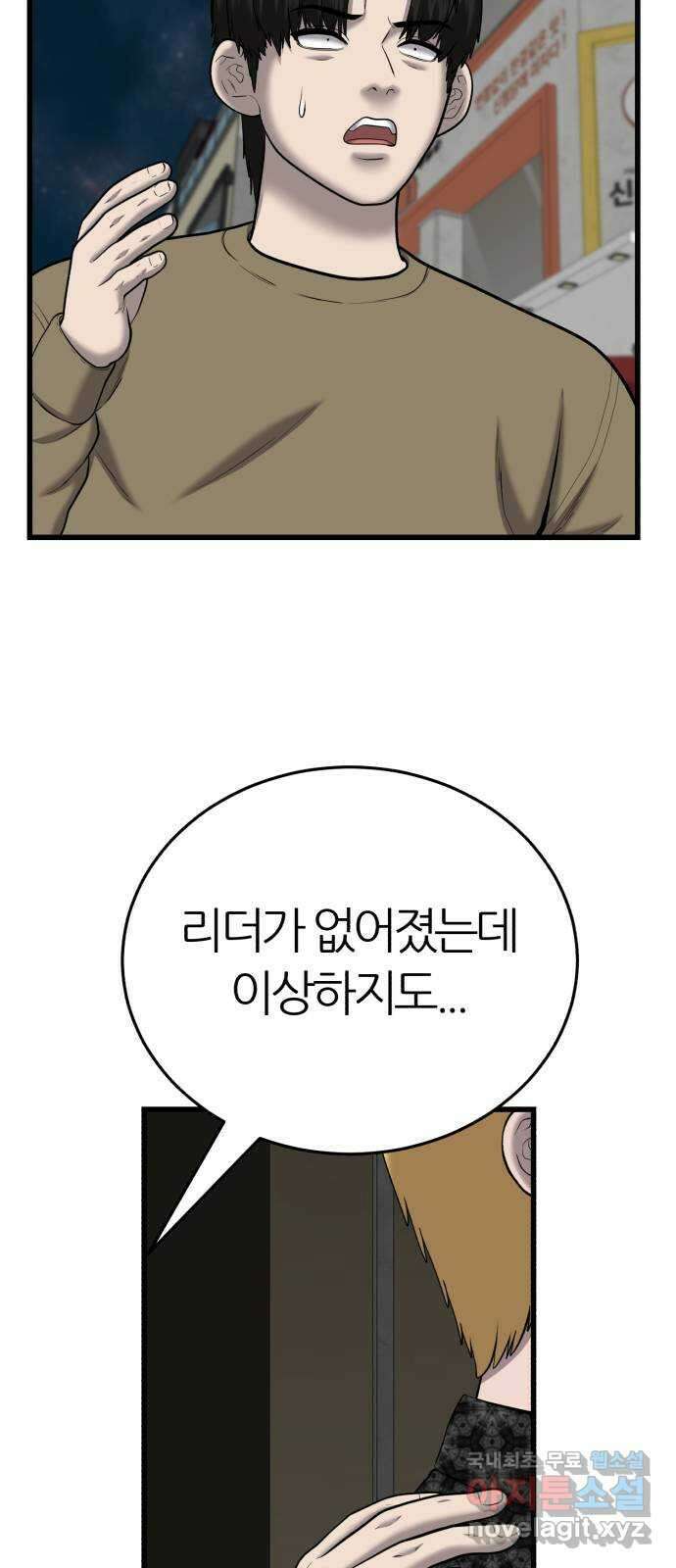 대리게임 35화 64