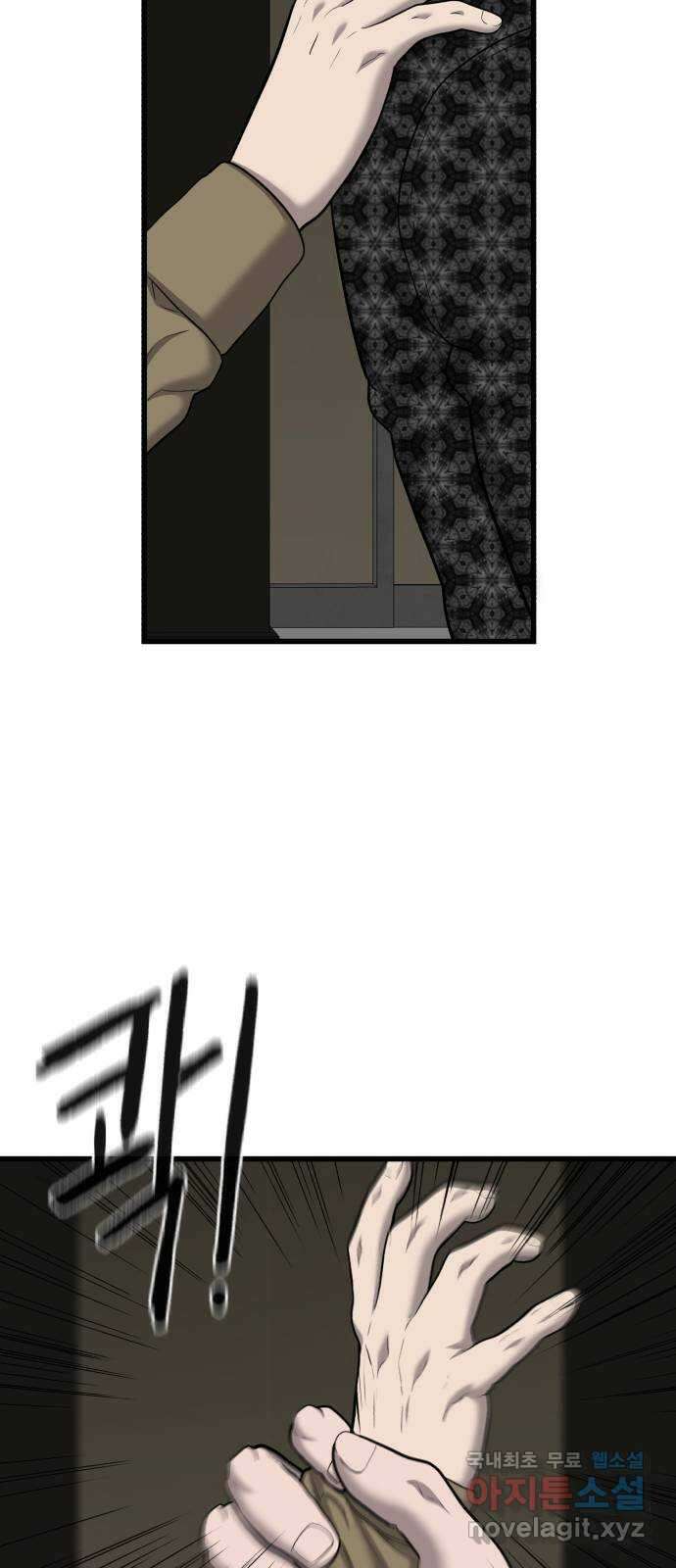 대리게임 35화 65