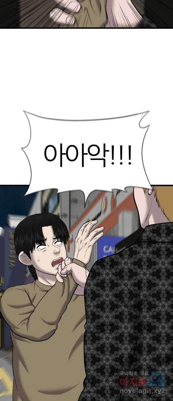 대리게임 35화 66