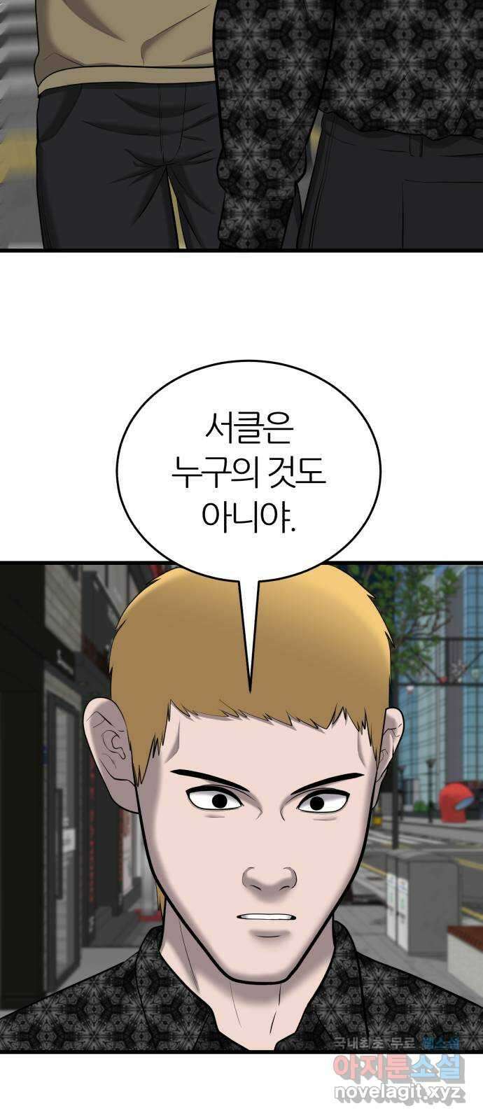대리게임 35화 67