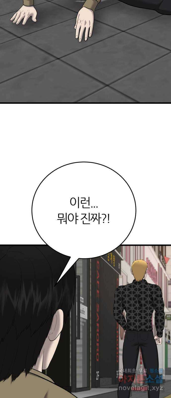 대리게임 35화 69
