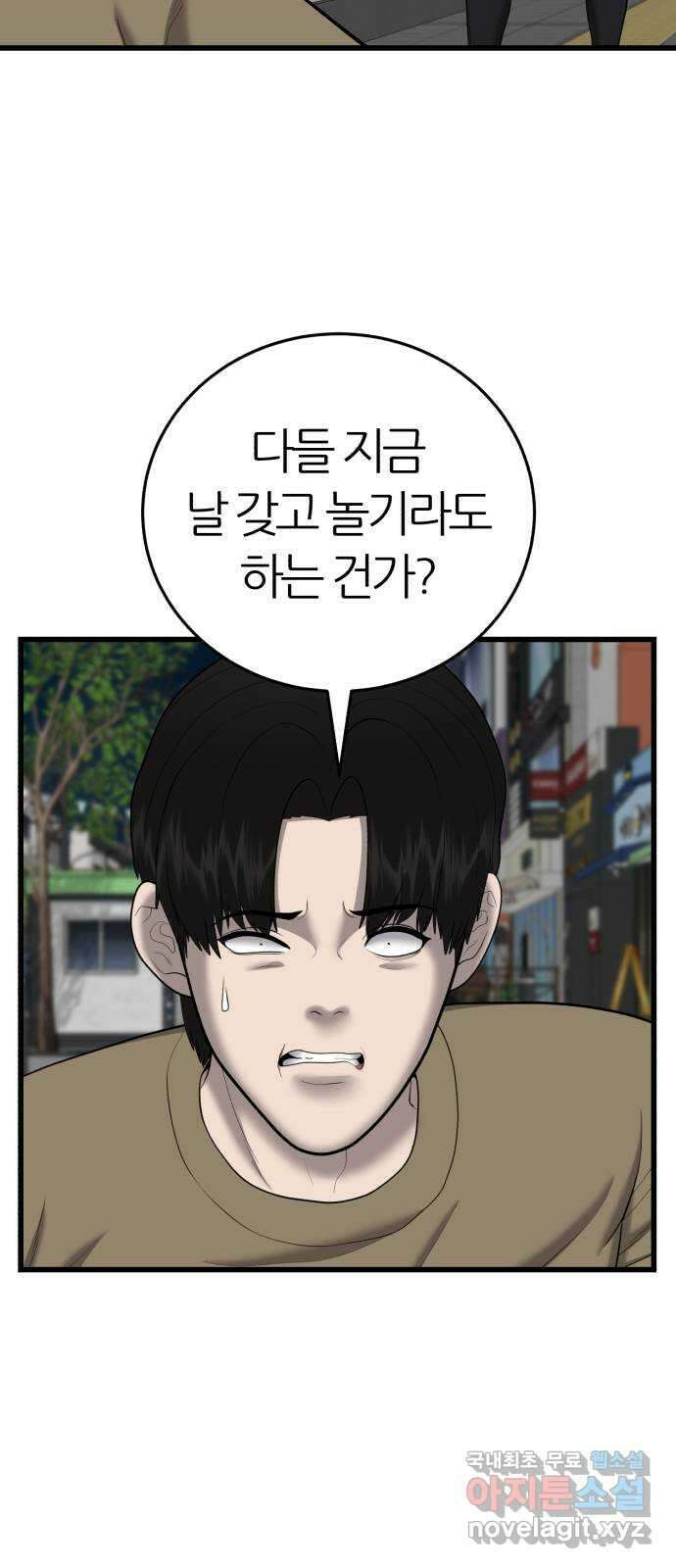 대리게임 35화 70
